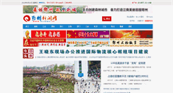 Desktop Screenshot of eznews.cn