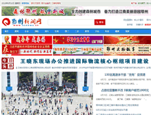 Tablet Screenshot of eznews.cn